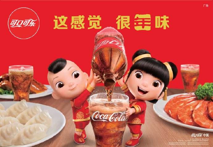 可口可樂|年味十足，福滿泉城