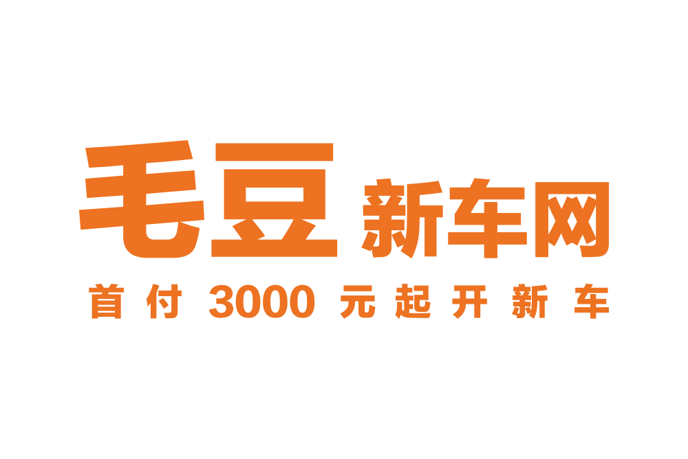 毛豆新車網(wǎng)