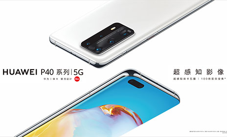 華為|大戶外助力P40系列震撼發(fā)布，點(diǎn)亮濟(jì)南
