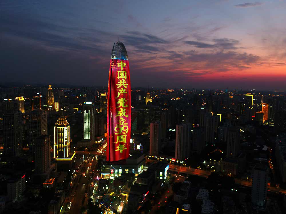 把黨建設(shè)得更加堅強(qiáng)有力——熱烈慶祝中國共產(chǎn)黨成立99周年