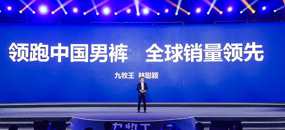九牧王|每7秒賣出一條，全球銷量領先