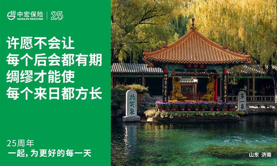 中宏保險(xiǎn)“一起，為更好的每一天”25周年主題活動(dòng)全面啟動(dòng)