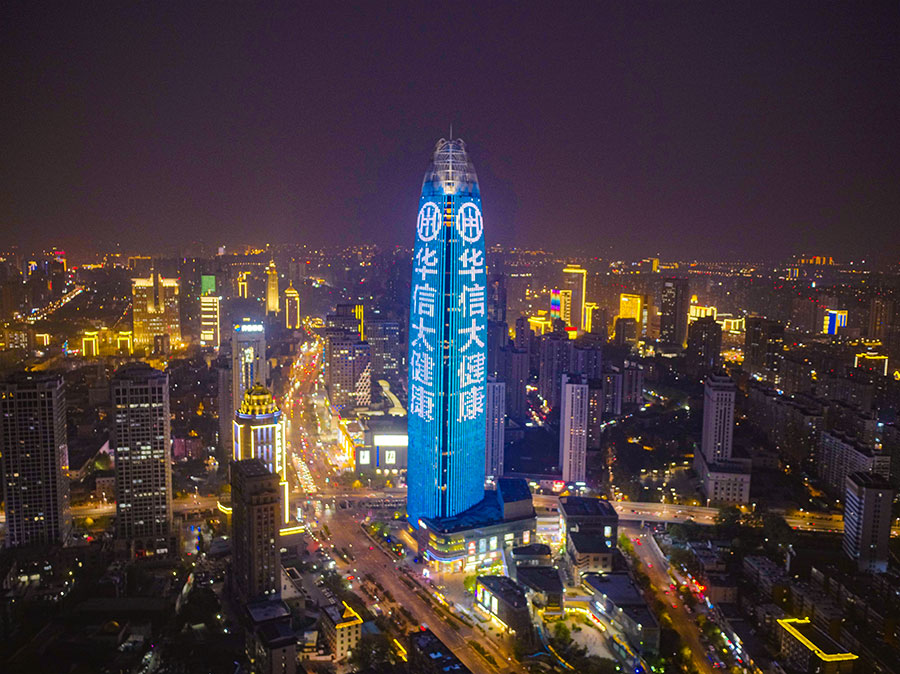 華信大健康，開啟健康投資產業(yè)