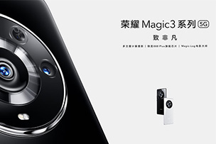 榮耀Magic3：雙挖孔曲面屏，影像實(shí)力反超華為P50！