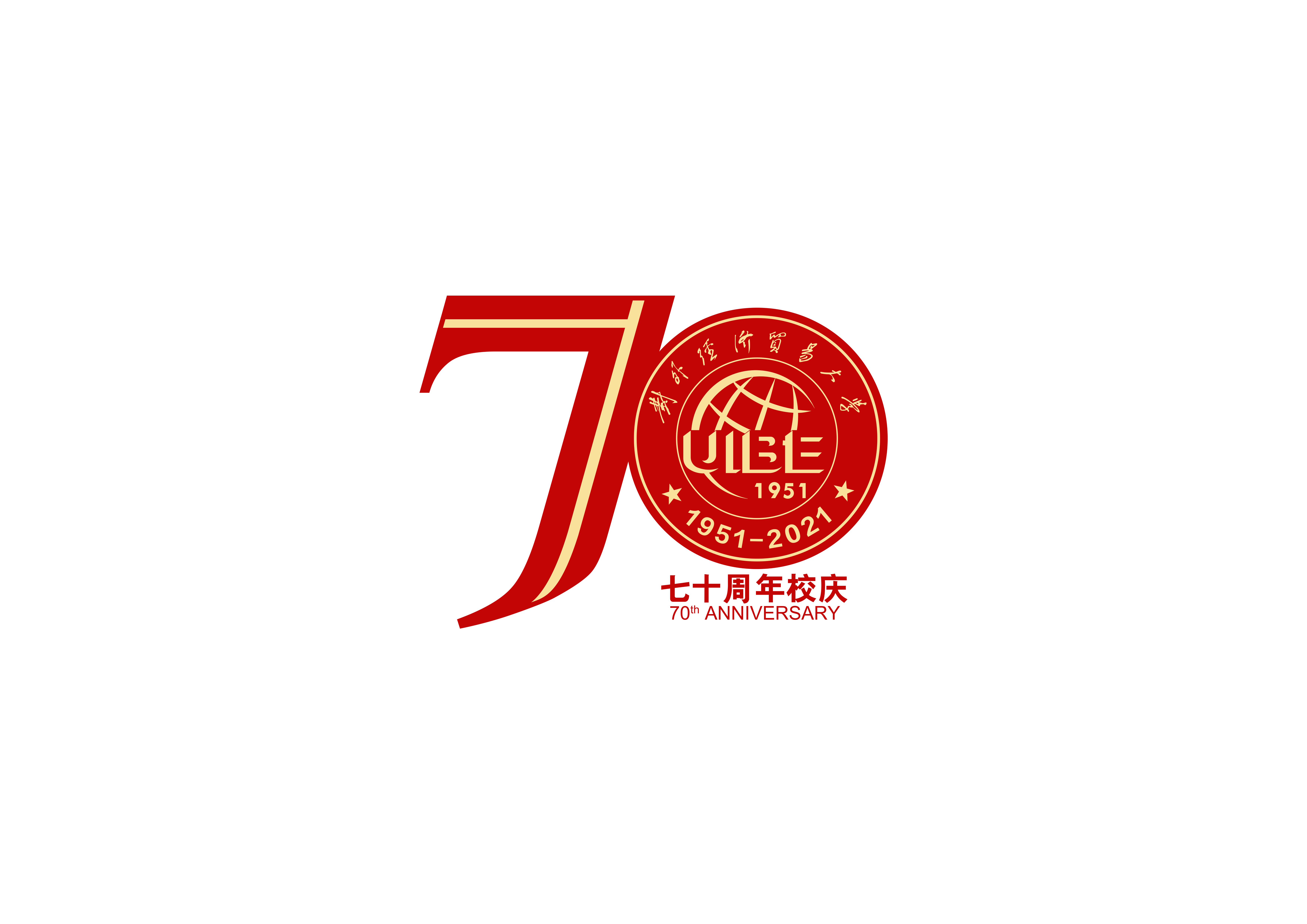 對(duì)外經(jīng)濟(jì)貿(mào)易大學(xué)