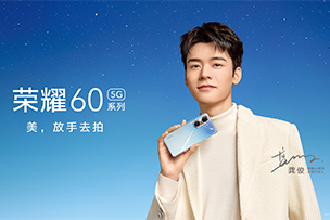 華途傳媒 | 榮耀60將于12月1日正式發(fā)布，性能結(jié)束“擠牙膏”，價(jià)格更感人！