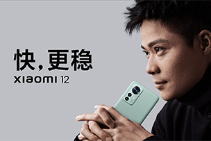 華途傳媒 | 小米12發(fā)布，詮釋高端的魅力！