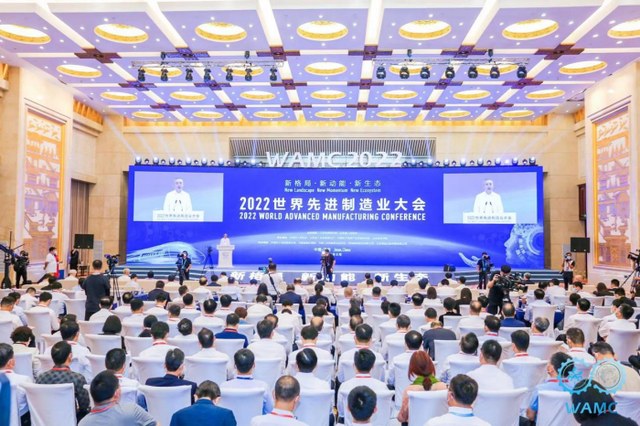 華途傳媒|2022世界先進(jìn)制造業(yè)大會(huì)開(kāi)幕式暨主論壇舉行