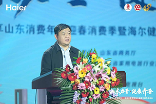 華途傳媒|“惠享山東消費年· 迎春消費季暨海爾健康空調(diào)節(jié)”精彩啟幕！