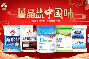 華途傳媒|魯晶鹽中國味點亮濟(jì)南各媒體