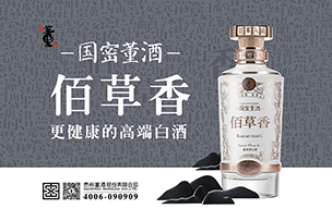 華途傳媒|國密董酒點亮濟(jì)南綠地中心
