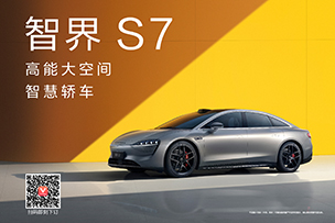 華途傳媒|智界S7及華為全場景發(fā)布會定檔，眾多華為“黑科技”將首發(fā)
