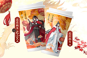 華途傳媒 | 滬上阿姨聯(lián)名魔道祖師，與君相攜行一杯啟新年