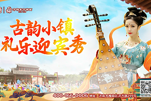 華途傳媒 |  五一國(guó)潮盛宴來(lái)襲！濟(jì)南方特國(guó)樂盛典帶您夢(mèng)回千年敦煌