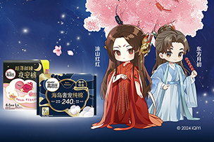華途傳媒 | 高潔絲X狐妖小紅娘月紅篇聯(lián)名周邊正式亮！上銀座買(mǎi)高潔絲5折起