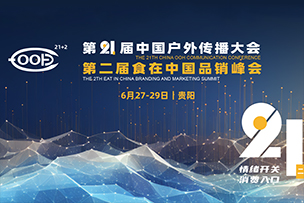 華途傳媒 | 華途傳媒榮獲第九屆金場(chǎng)景營(yíng)銷(xiāo)雙獎(jiǎng)