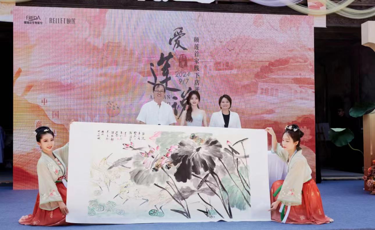 頤蓮全國(guó)首店進(jìn)駐濟(jì)南明水古城，開拓東方美學(xué)護(hù)膚新紀(jì)元