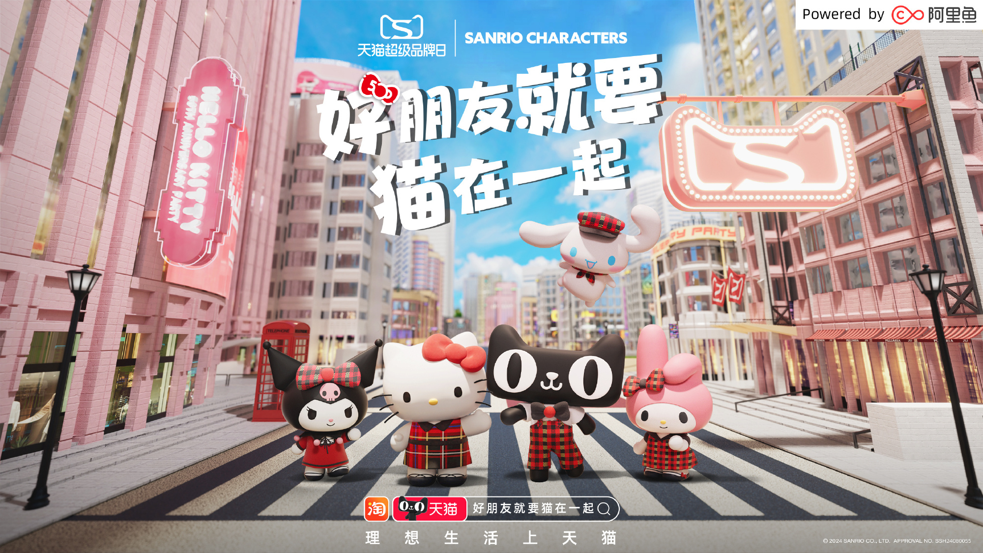 Hello Kitty 50 周年懷揣如初的愛：好朋友就要貓?jiān)谝黄?/>
																				</div>
									<p>Hello Kitty 50 周年懷揣如初的愛：好朋友就要貓?jiān)谝黄?/p>
									<div   id=