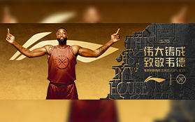 李寧：偉大鑄成 致敬韋德 熱火隊(duì)史第一人！韋德銅像10月27日揭幕