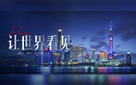 重要通知：即日起上海靜安寺百樂(lè)門(mén)LED屏正式運(yùn)營(yíng)｜上海湃絡(luò)盟科技有限公司