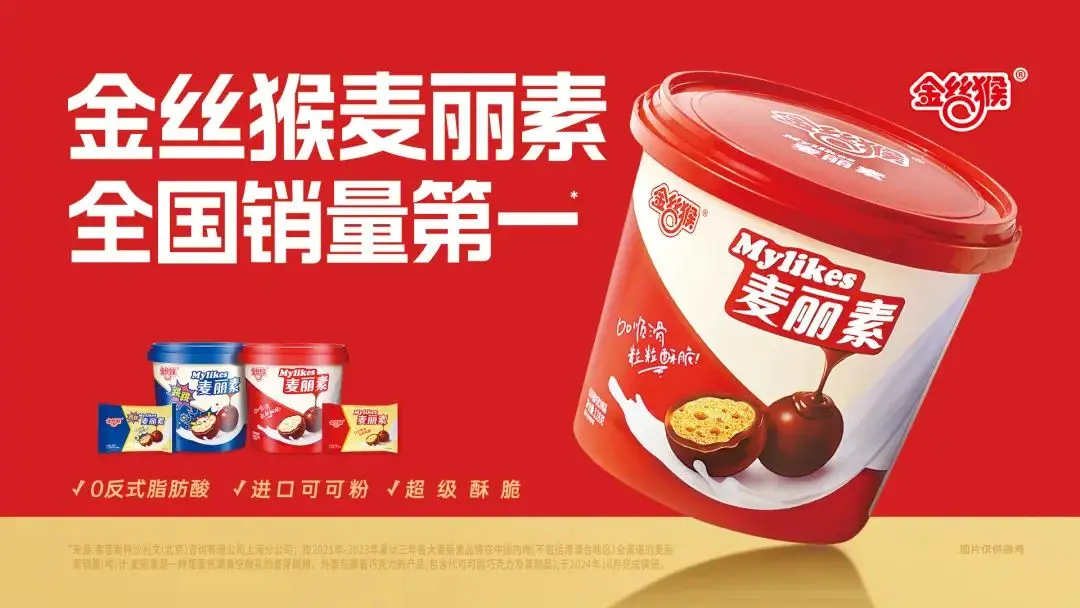 全國(guó)銷量第一，金絲猴食品用麥麗素“驚艷”所有人