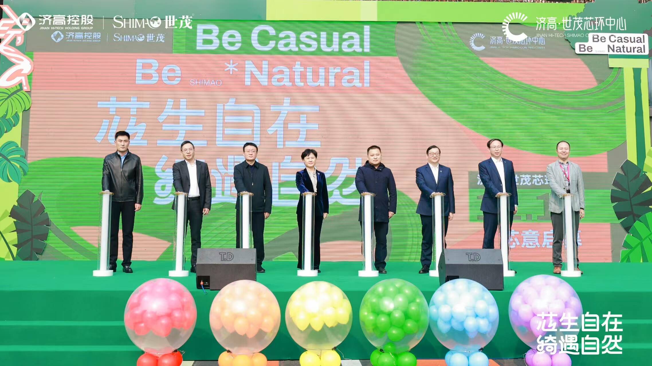 濟(jì)南東部新地標(biāo)！濟(jì)高·世茂芯環(huán)中心芯意啟幕！