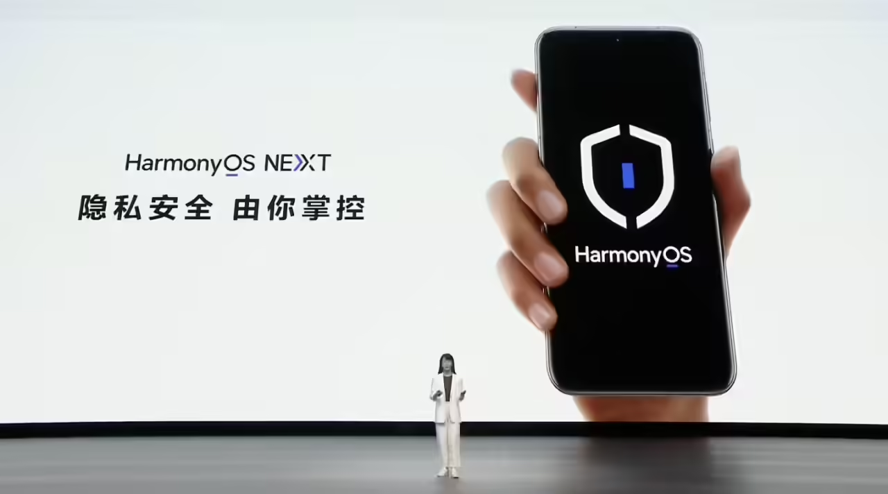 隱私安全，由你掌控！鴻蒙 NEXT“安全至上”真不是說說而已