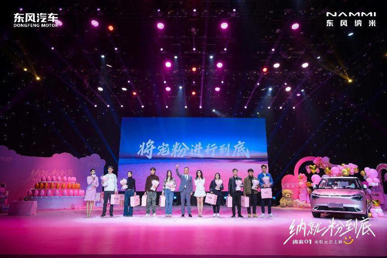 納就粉到底！東風(fēng)納米推動(dòng)國(guó)民車再進(jìn)階