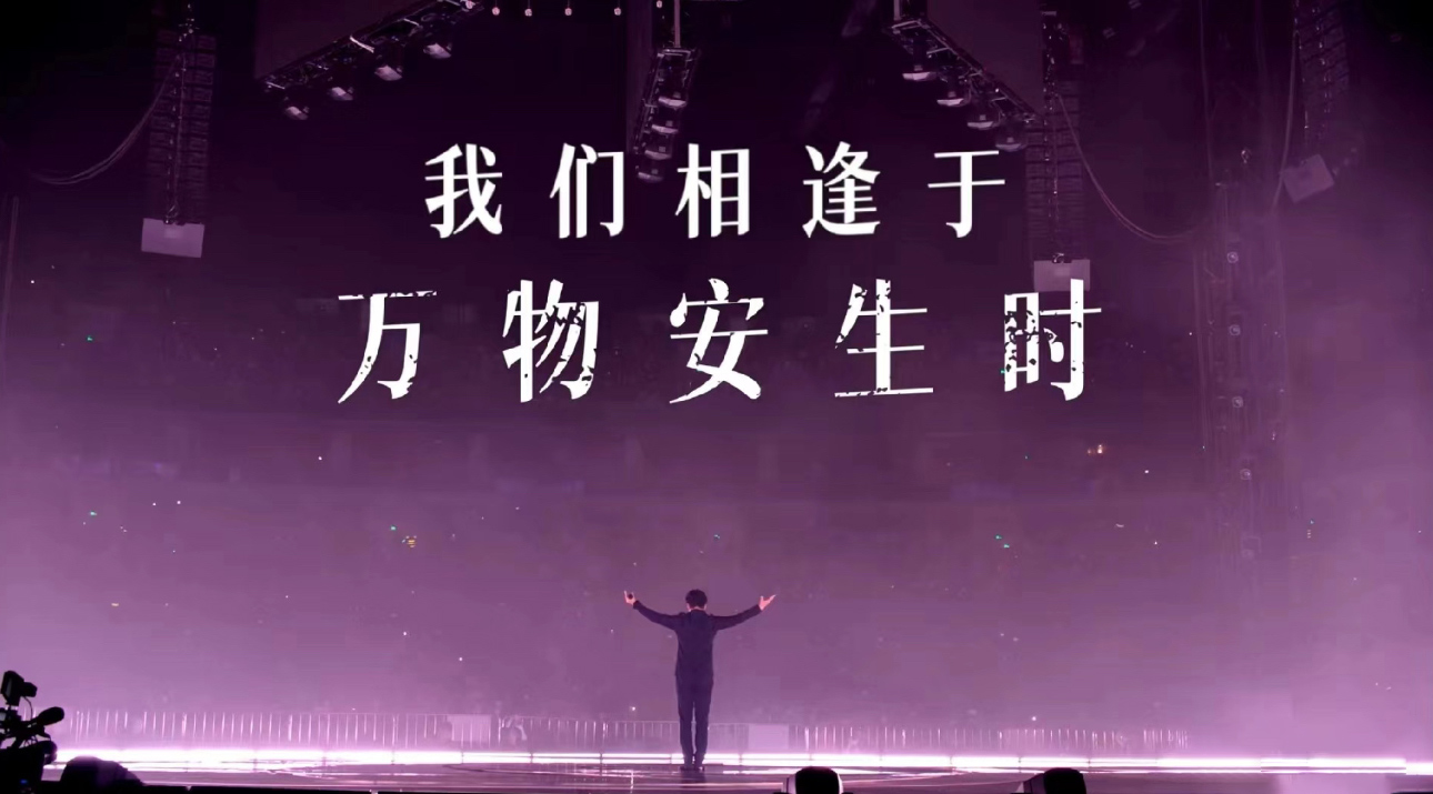 “萬物安生時”李健巡回演唱會即將開唱，帶你尋找內(nèi)心的寧靜 